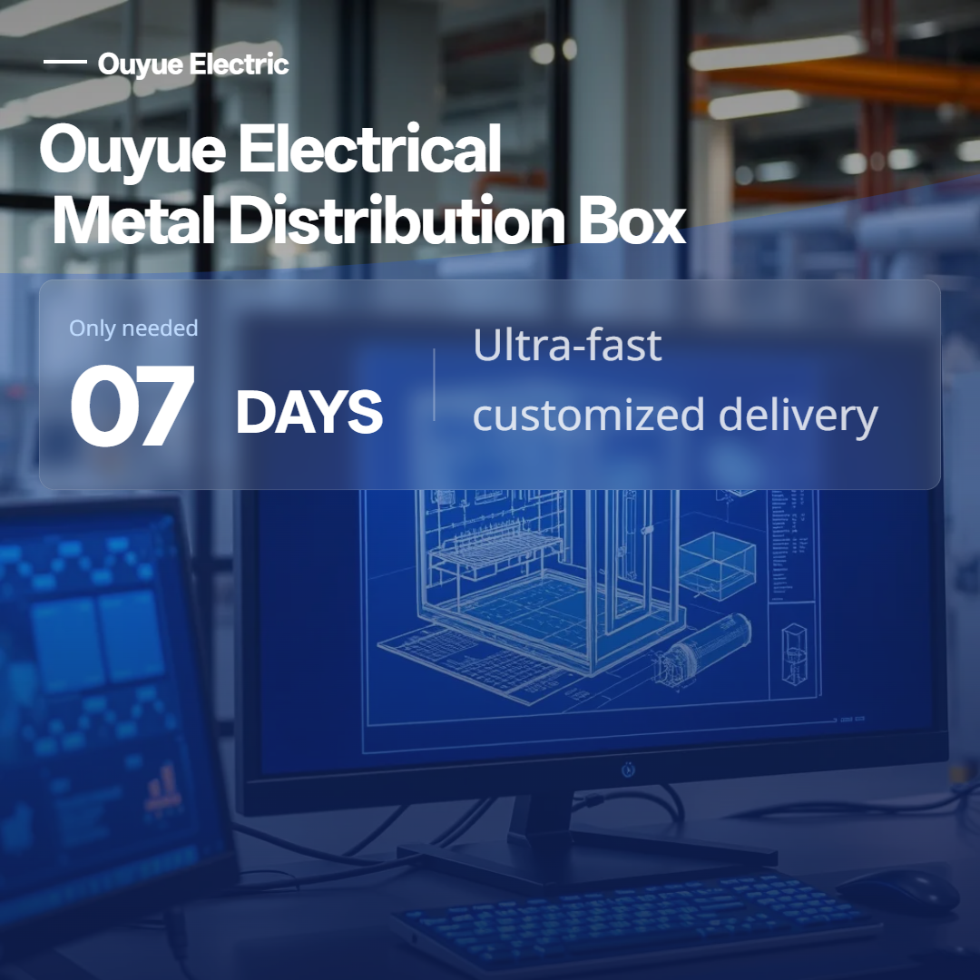 Leva apenas 7 dias desde o desenho até o produto final? Descriptografe a cadeia de entrega personalizada ultrarrápida da caixa de distribuição de metal da Ouyue Electric